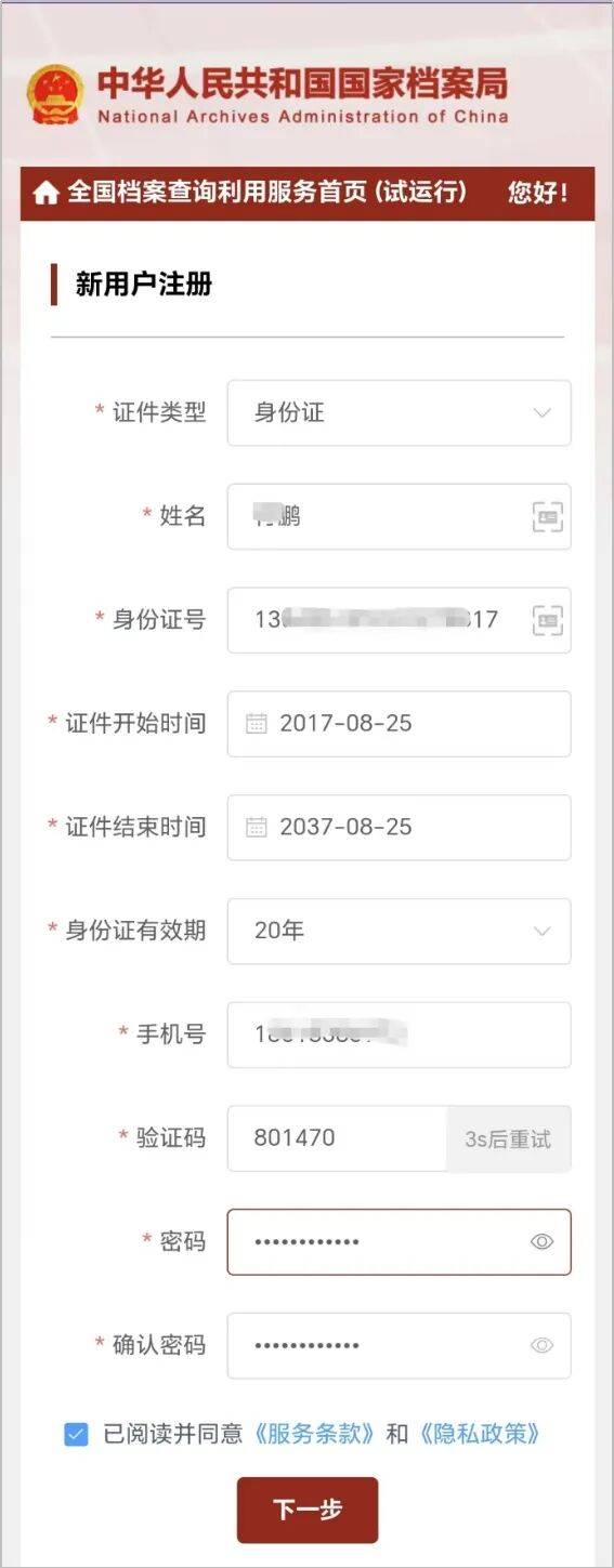 中国虚拟手机号收取验证码免费网站下载 中国虚拟手机号收取验证码免费网站下载
