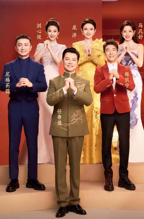 春晚回来了!离春节不到半个月,央视公布春晚主持人名单_照片_尼格买提_观众们