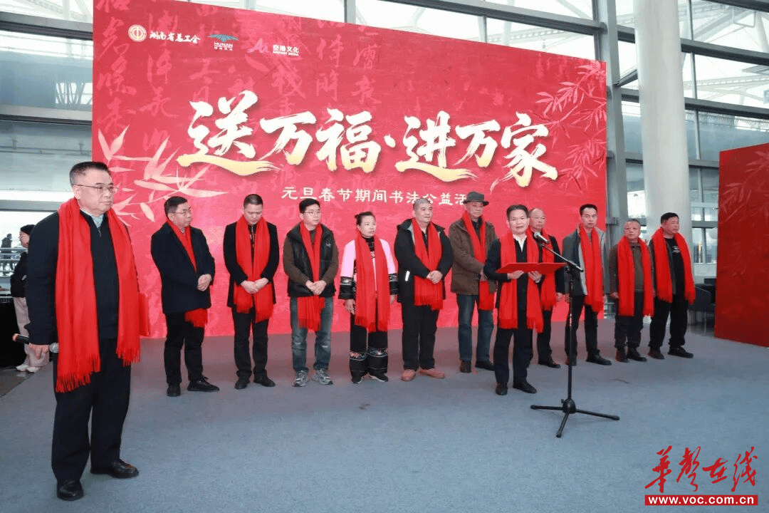 红纸蘸墨，年味满满！湖南工会“送万福、进万家”书法公益活动启动