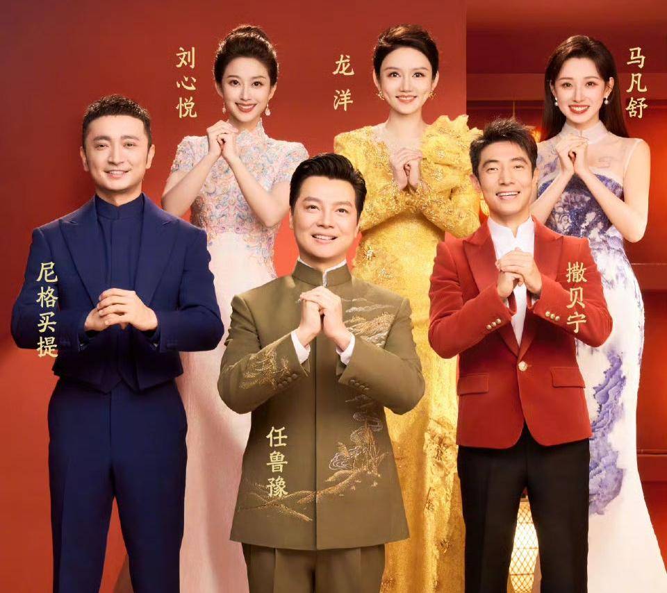 央视春晚主持人阵容正式公布,39岁刘心悦成新面孔,曾在浙江广电、辽宁广电长期工作_总台_专业_主会场