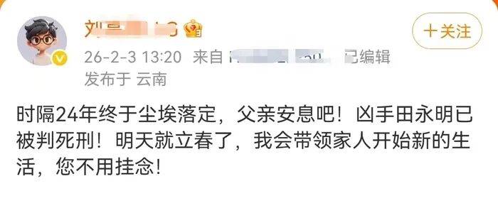 从“死刑缓期二年执行”到“死刑立即执行”的改判，田永明杀人案再审披露案件细节