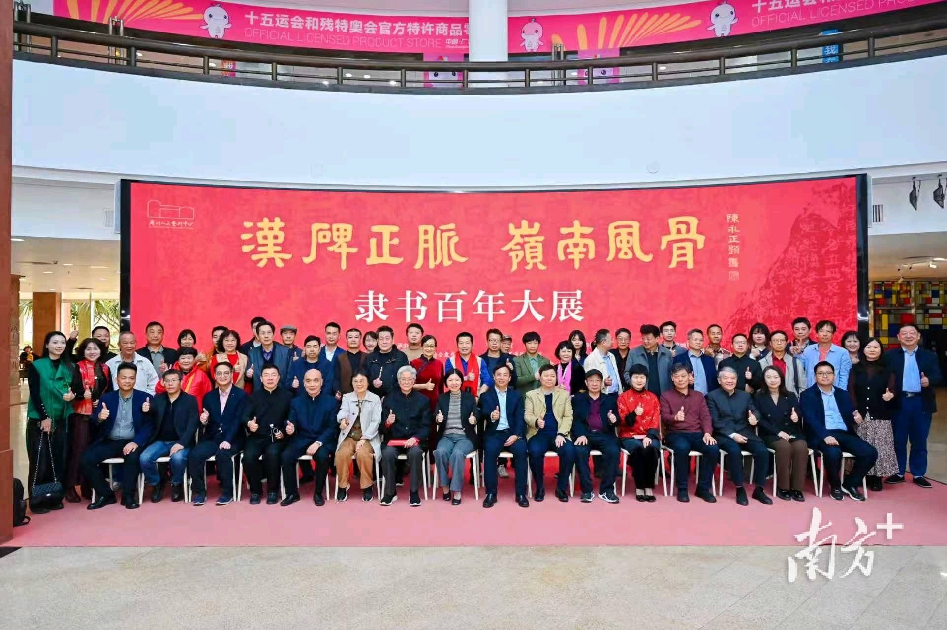 汉隶薪传再现岭南风骨，“隶书百年大展”在广州人民艺术中心启幕