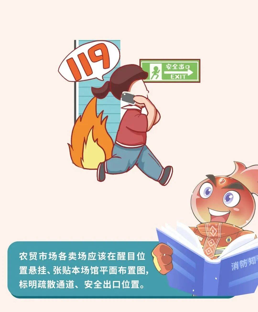 迎新春备年货市场消防安全提示请查收