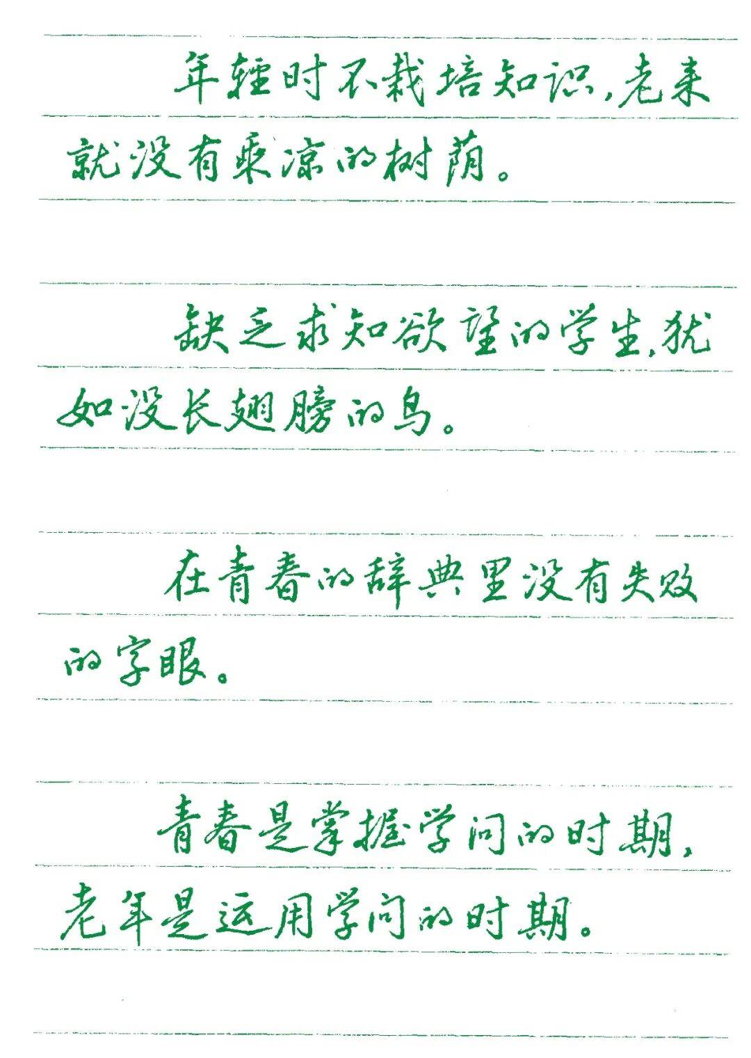 收藏学习--超实用的行楷赠言（五）