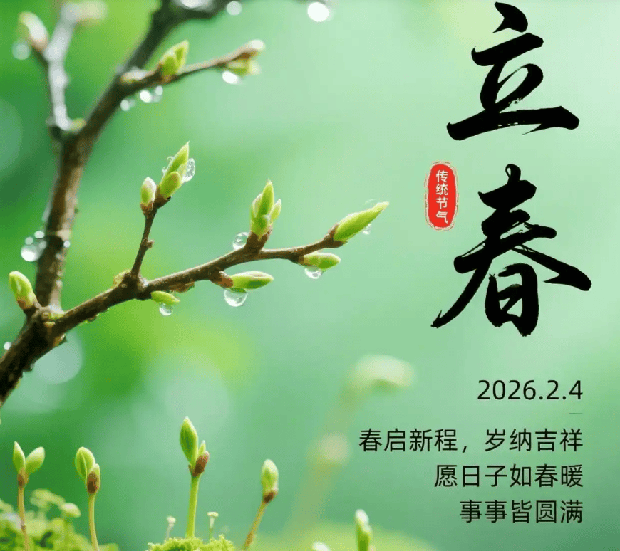 美文欣赏 ： 立春到来，万象更新_春姑娘_大地_万物