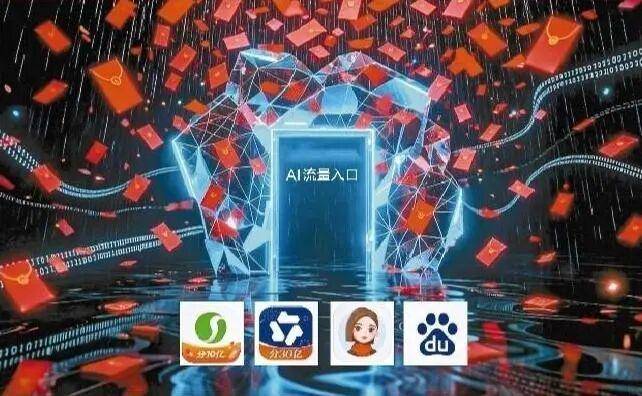 大撒45亿抢夺AI入口，互联网大厂能留住用户吗？