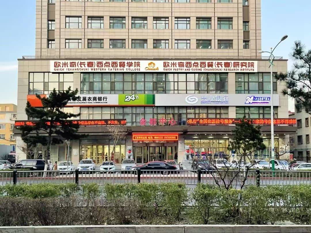 长春欧米奇蛋糕培训_学做蛋糕去哪里学_欧米奇西点烘焙学校