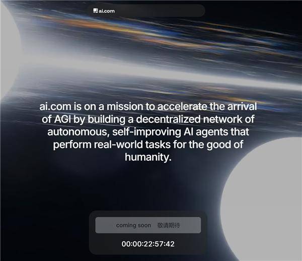 全球最贵互联网域名！AI.com以7000万美元天价转手