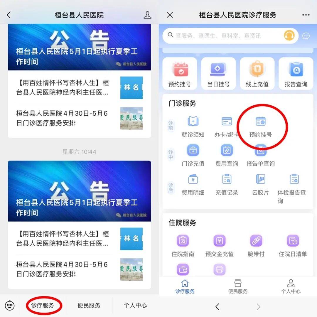 关于307医院全天陪诊含挂号-高效率服务的信息