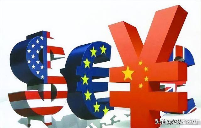 全球货币大洗牌：欧元占比25.6%，人民币连续跌破3%，什么原因？