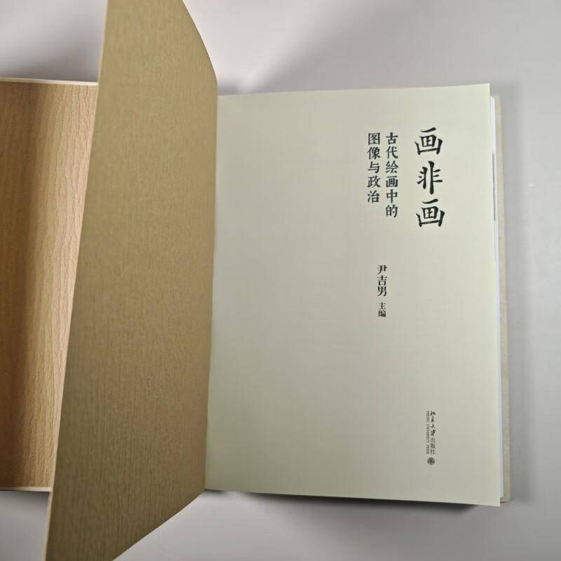 解码千年笔触！《画非画》带你读懂古代绘画的隐秘语言