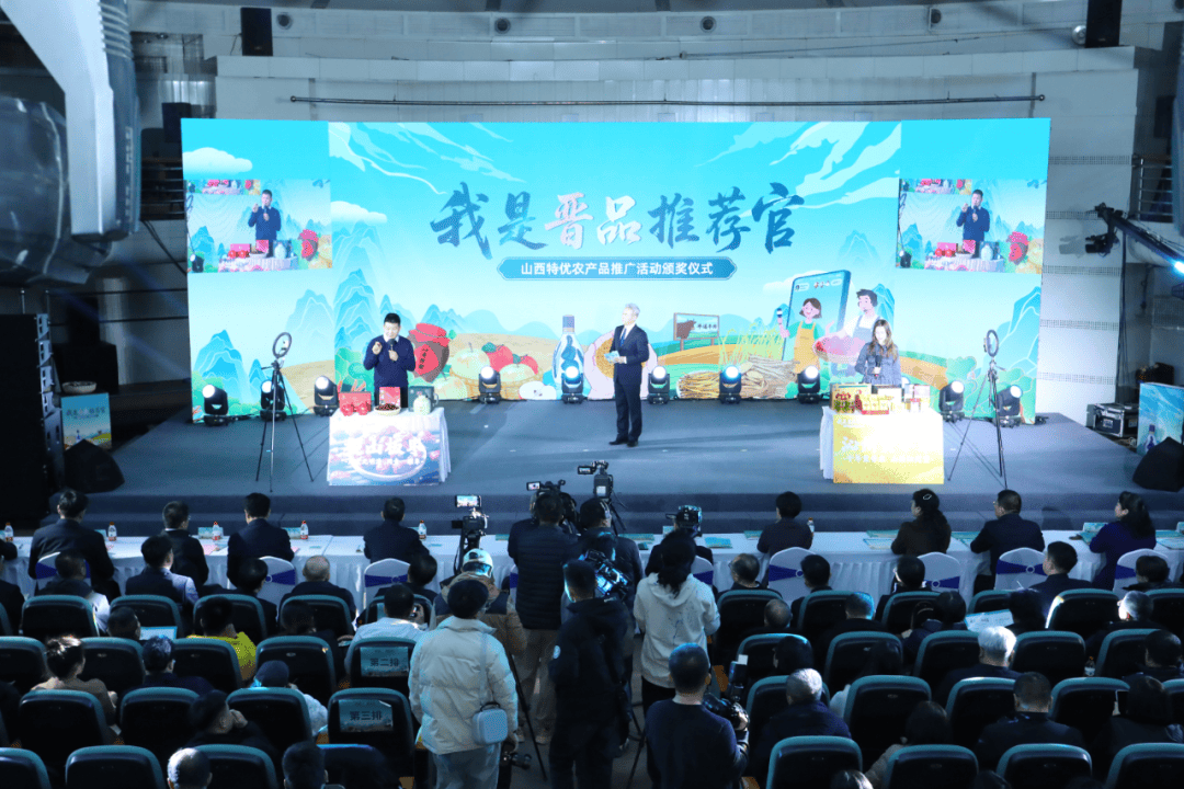 “我是晋品推荐官”——山西特优农虎牙直播