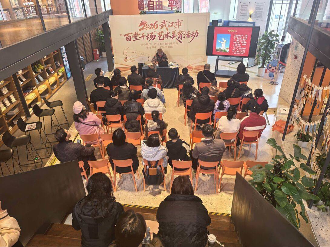 2026武汉 “百堂千场” 艺术美育活动启幕