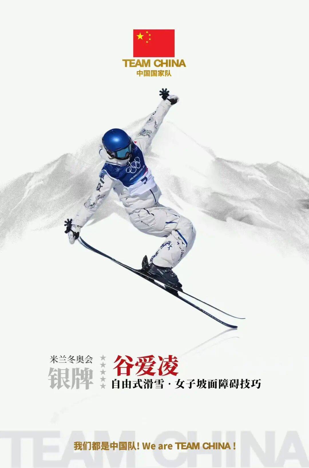 摘银虽遗憾但仍有机会复制四年前北京冬奥会两金之旅