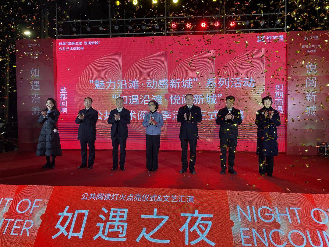 “如遇沿滩·悦阅新城”公共艺术阅读季活动正式启动 当代著名作家阿来现场签售