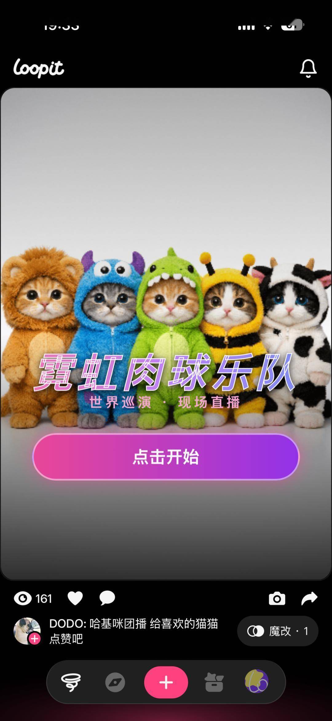 Looplit 被马斯克点赞,陈炜鹏希望做“可以玩的抖音”_搜狐网