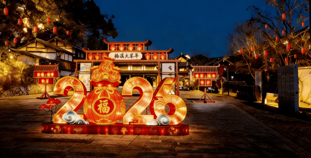【来楠溪江过大宋年】这两个地方的活动明天开始,精彩不容错过!_丽水_年味_芙蓉