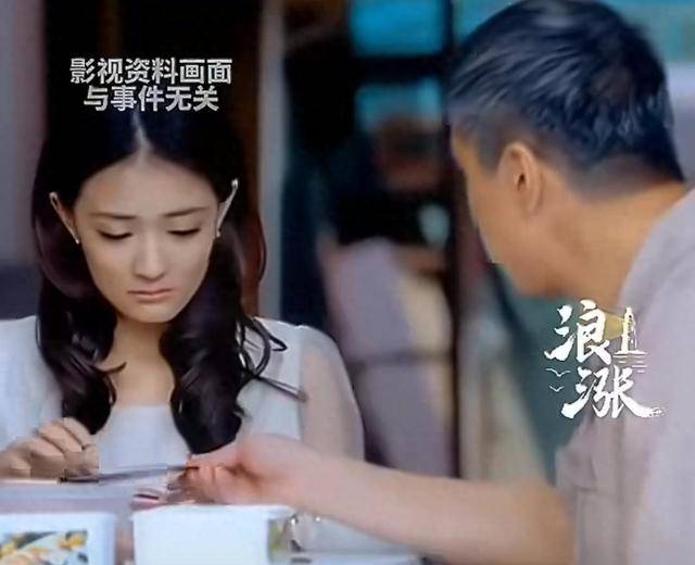 儿媳孕期被疑出轨 公公转650万安抚