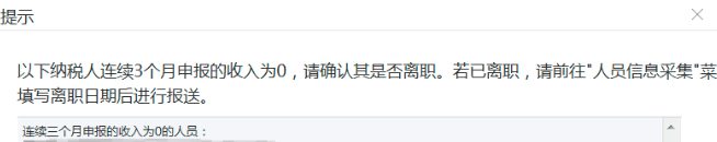 注意！个人所得税不能再零申报七星彩投注与快3彩票平台推荐