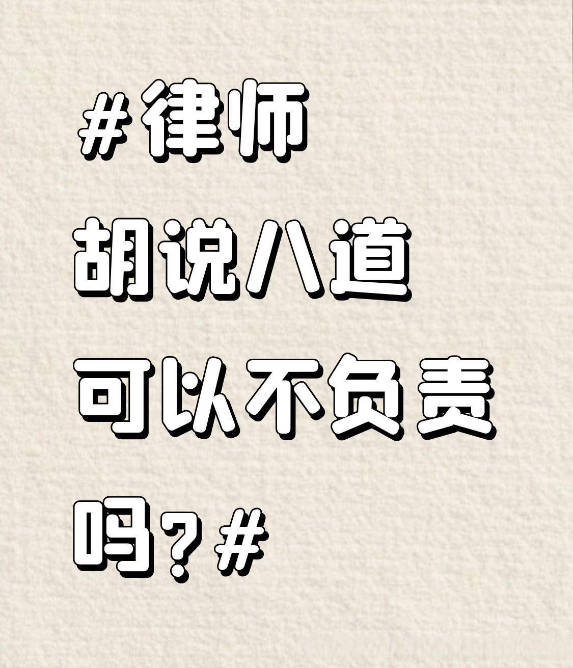 短信骂人会不会负法律责任 短信骂人会不会负法律责任
