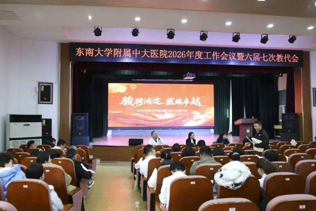 包含东南大学附属中大医院（原南京铁道医学院附属医院）代挂号口碑高效率快的词条