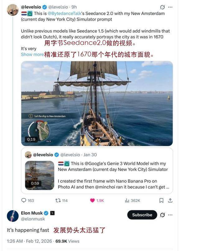 马斯克谈Seedance2.0，感慨模型发展速度快