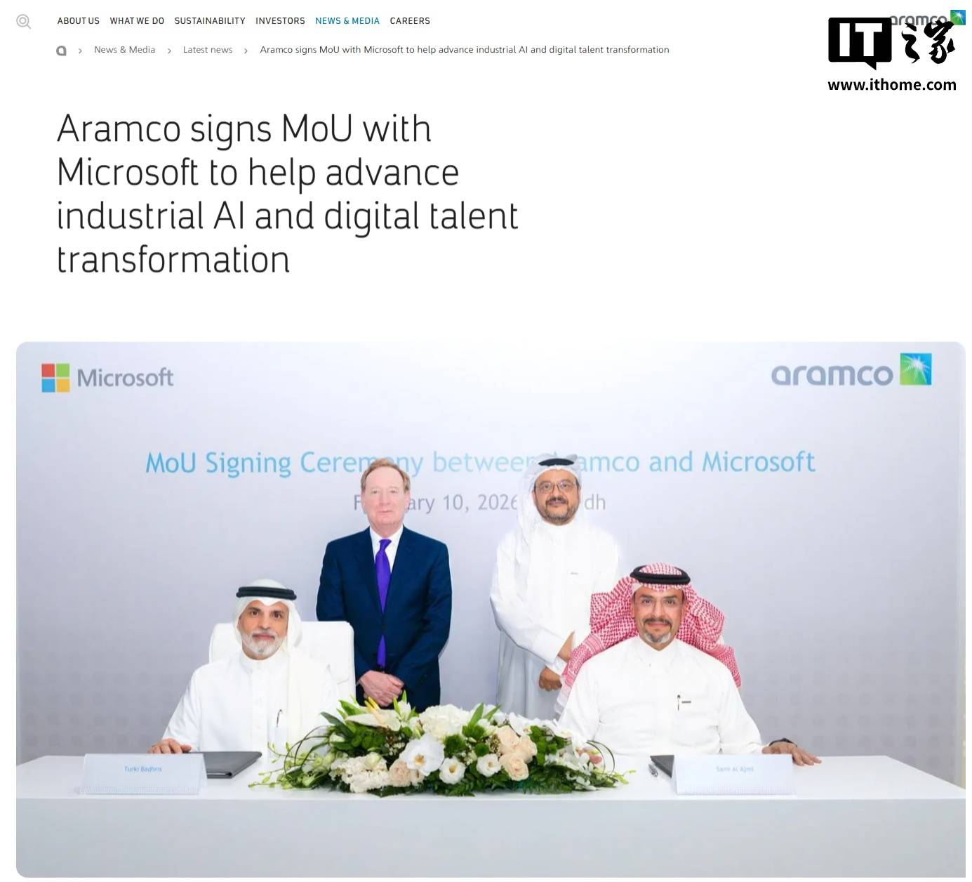 沙特阿美与微软签署谅解备忘录