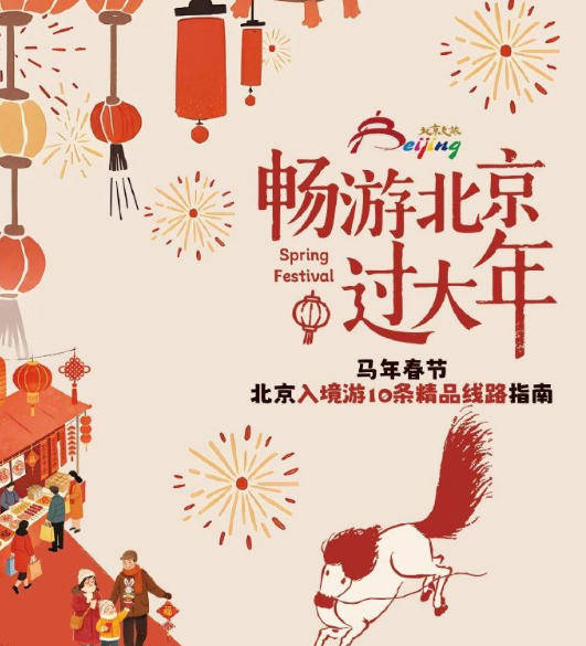 图片[11]-“到中国过年成热潮” 外国人沉浸式体验中国年-华闻时空