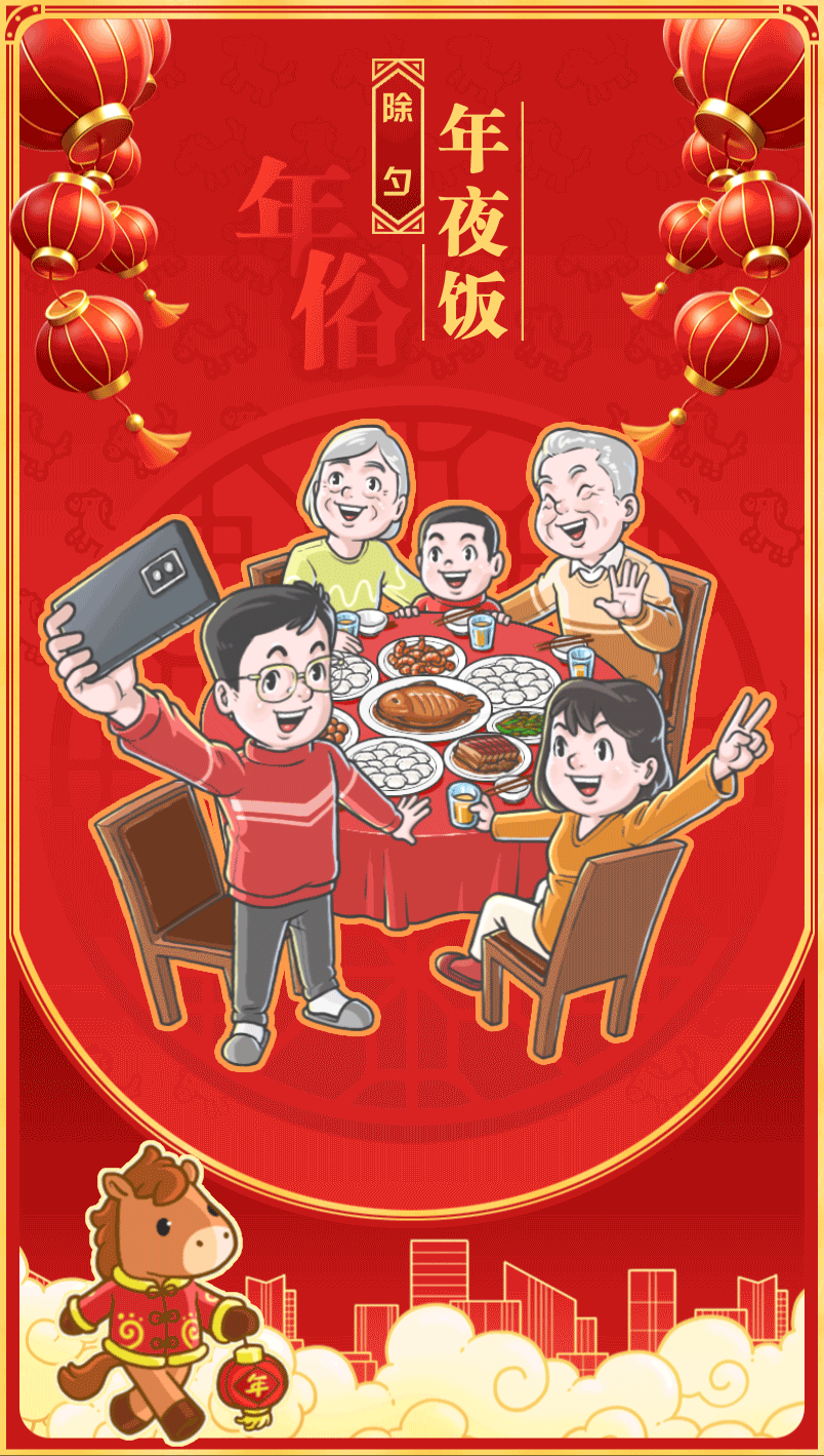 插画·年俗|除夕