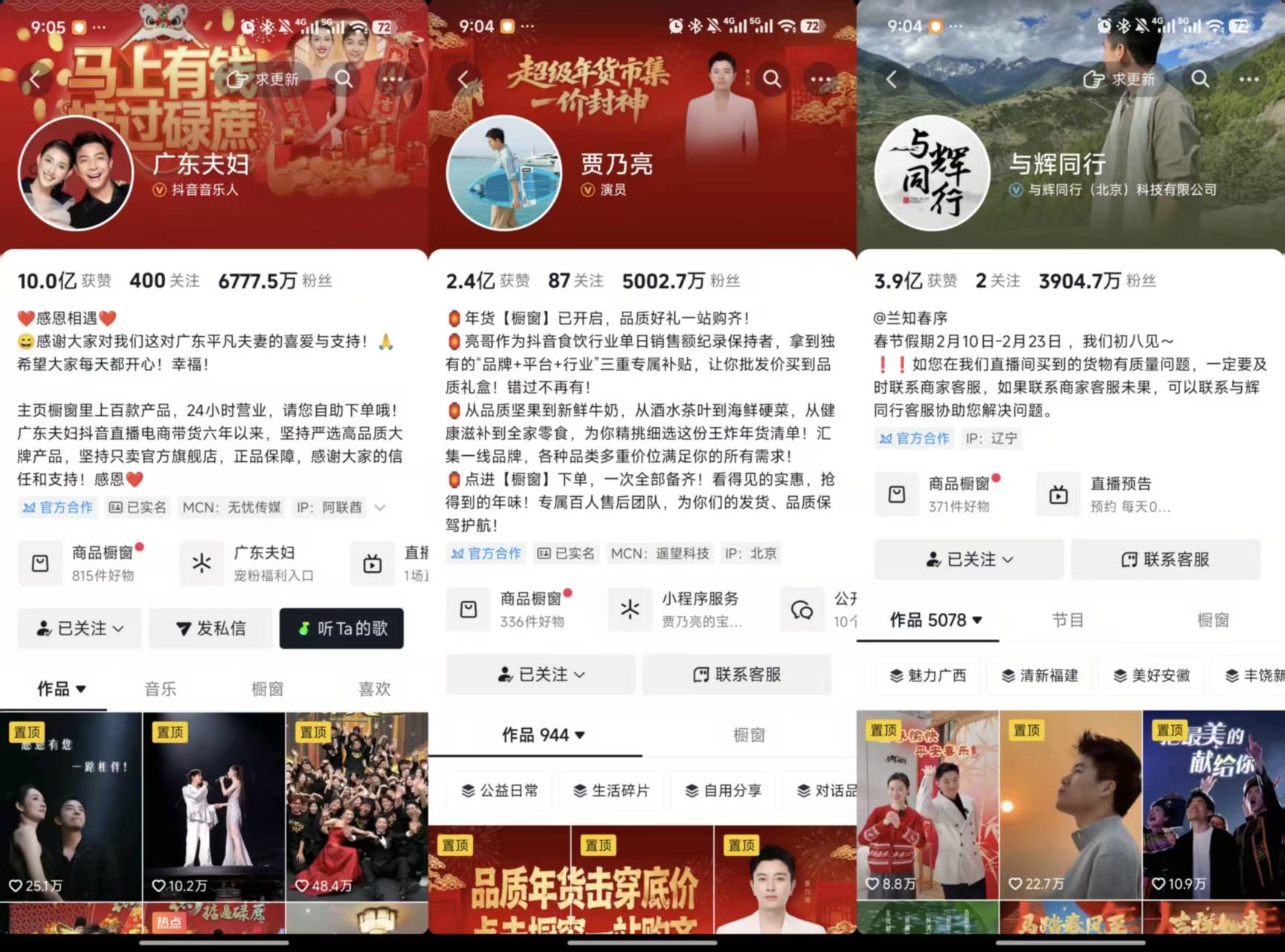 直播带货不香了？大佬带头卖课？