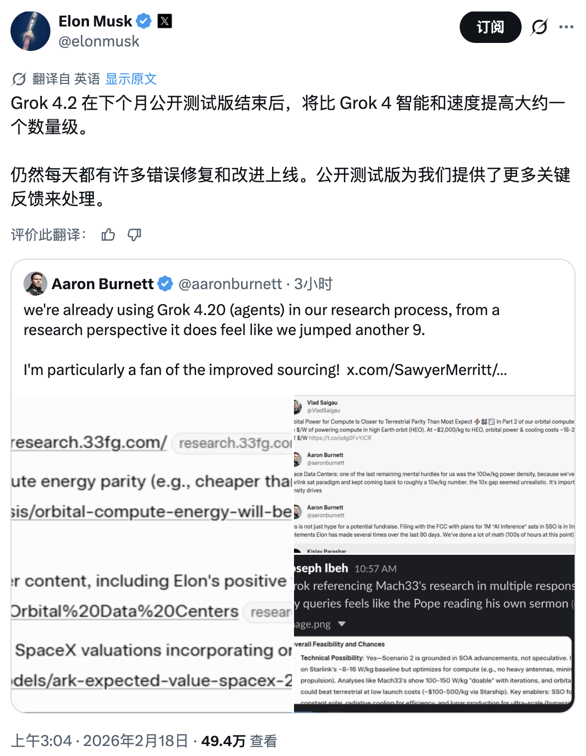 刚刚，马斯克新模型撞车Claude，口碑崩了