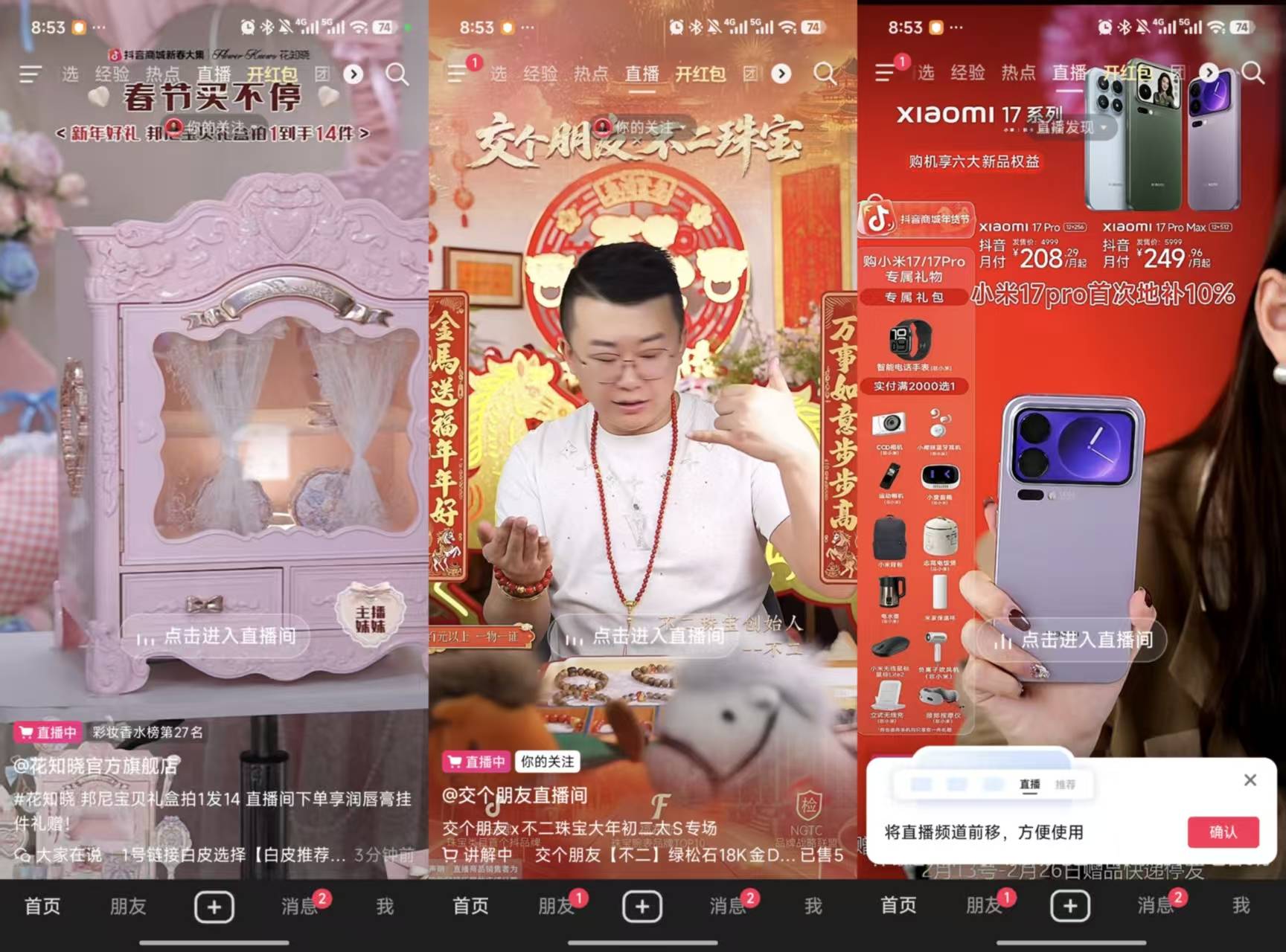 直播带货不香了？大佬带头卖课？