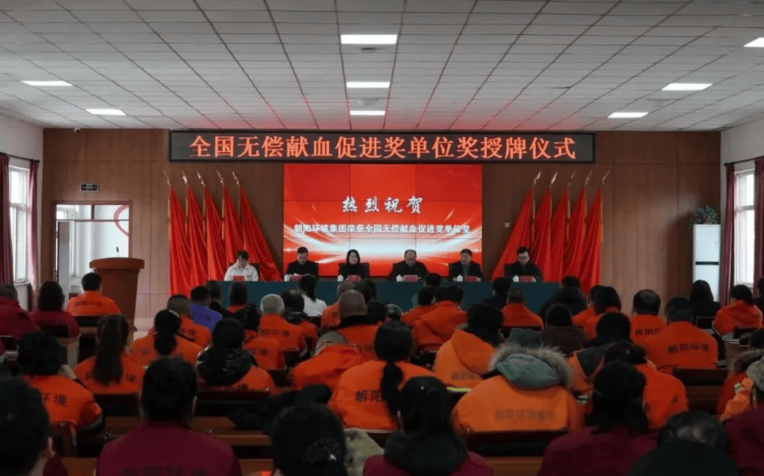 朝阳1家单位荣获国家级荣誉_集团_环境_全国