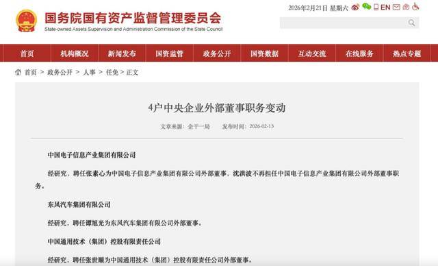 罕见！山东知名企业家谭旭光、张世顺同时获