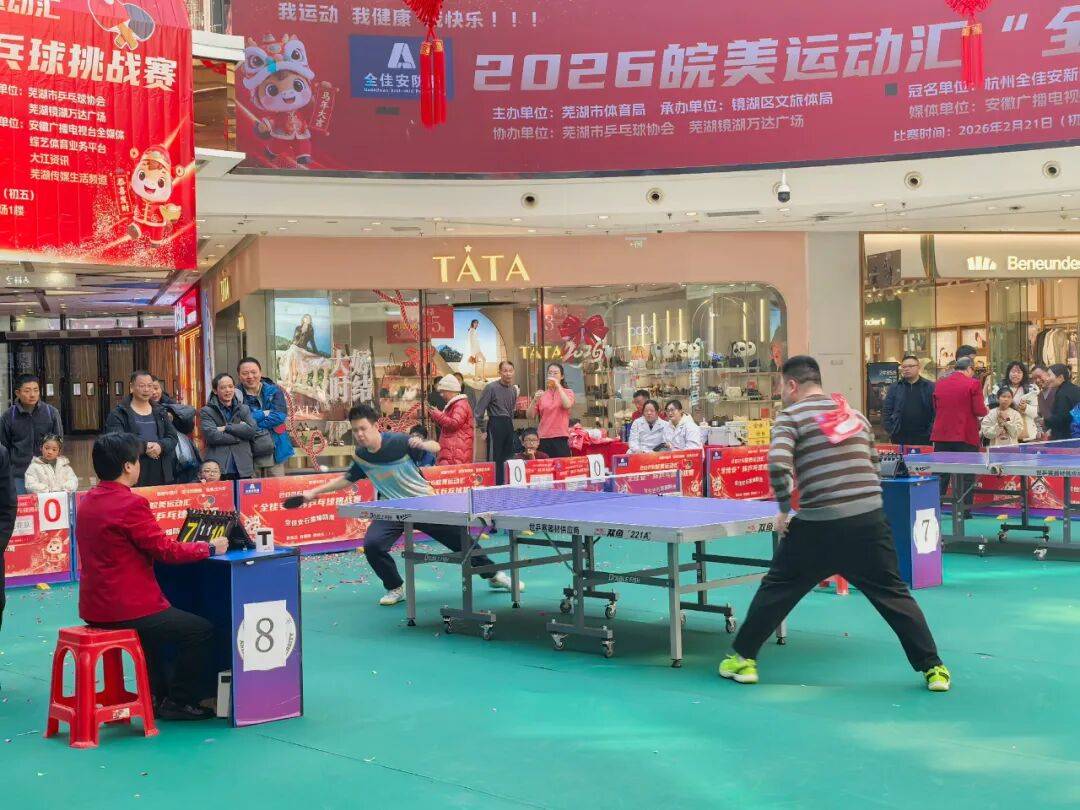 全民参世界杯-足球赛事比分体育网与、冠军亲临芜湖这场球赛打得火热！