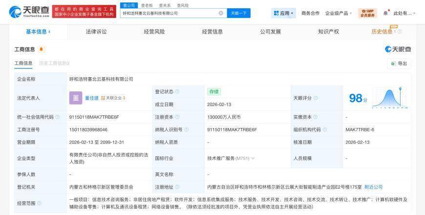 字节跳动在内蒙古成立3家新科技公司 注册资本共28亿