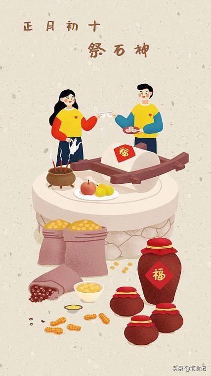 正月初十祭石神,牢记“1做2忌3要吃”,遵循传统,顺遂一整年!_石头_老鼠_老辈
