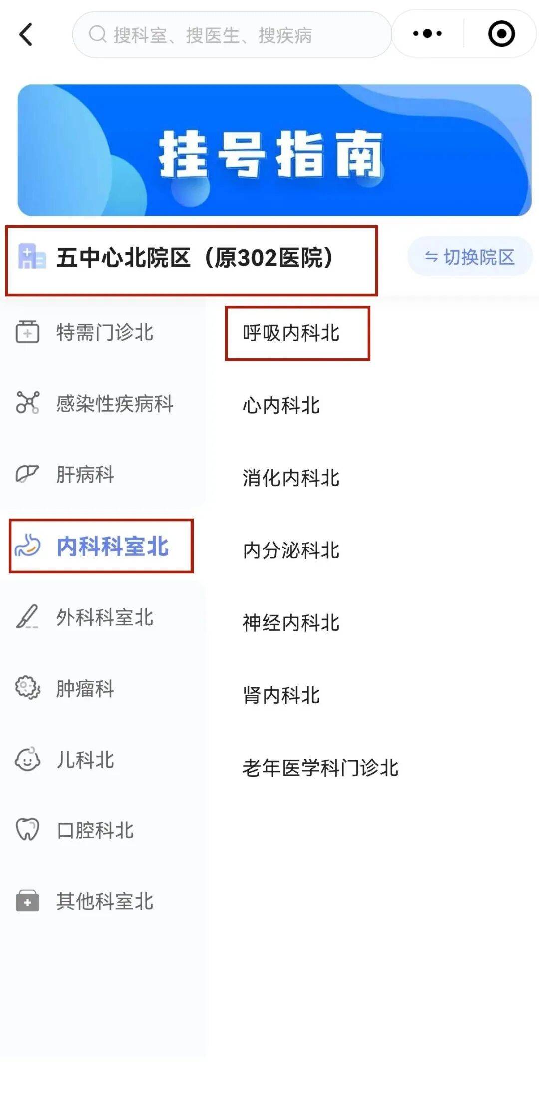 南方医科大学附属南方医院加微信咨询挂号的简单介绍