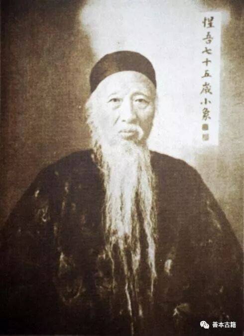 杨守敬与《水经注疏》