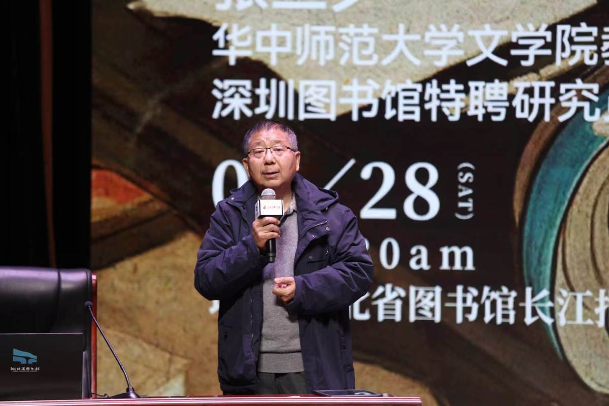 长江讲坛“马年第一课”，张三夕教授开讲《资治通鉴》