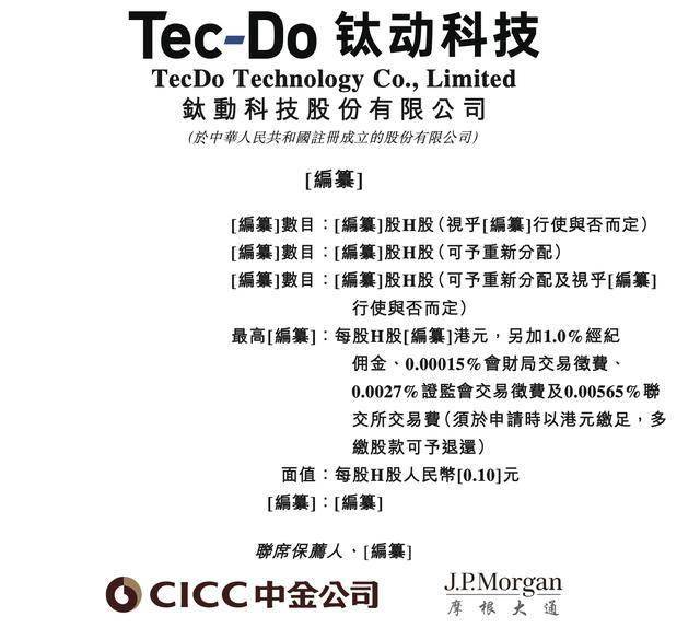 钛动科技36岁CEO李述昊有华为阿里背景,受邀出席广州高质量发展大会