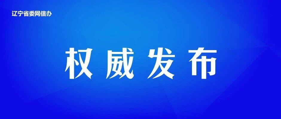 国家网信办发布《政务移动互联网应用程序备案工作指南（第一版）》