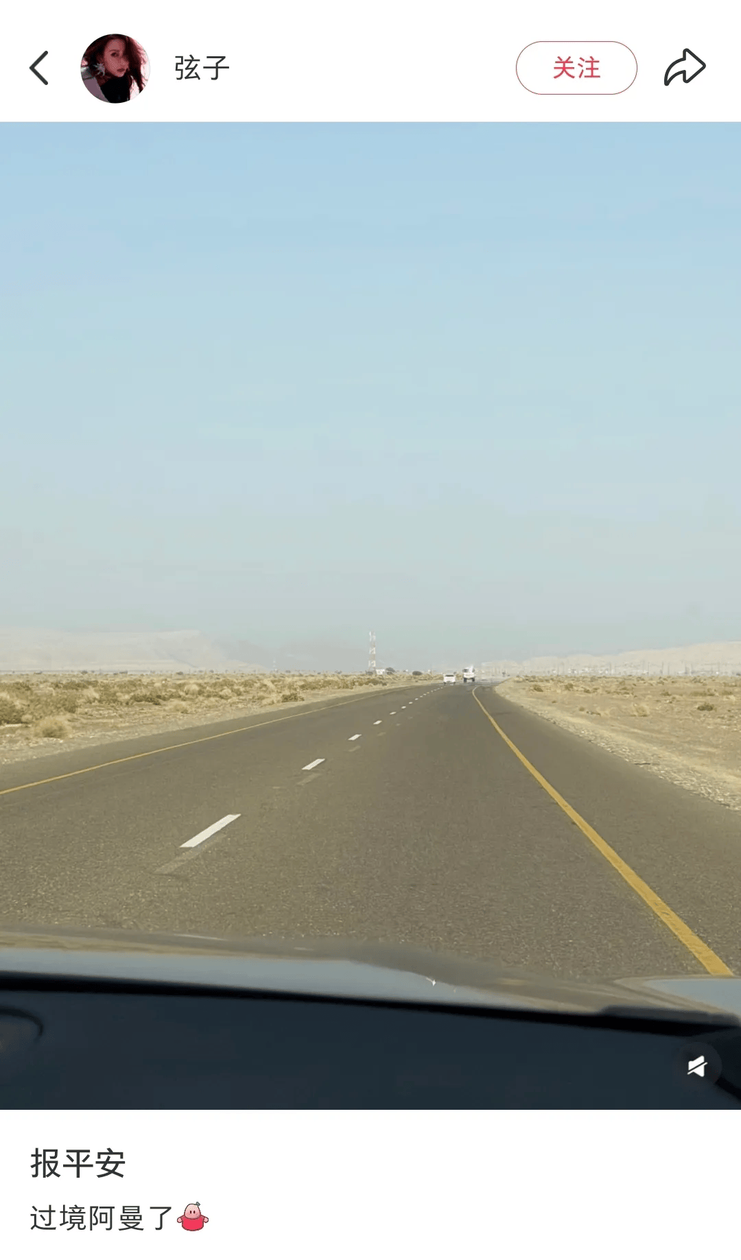 广西籍歌手弦子发文报平安，此前其丈夫李茂称度假滞留迪拜，发视频直言“想回家”