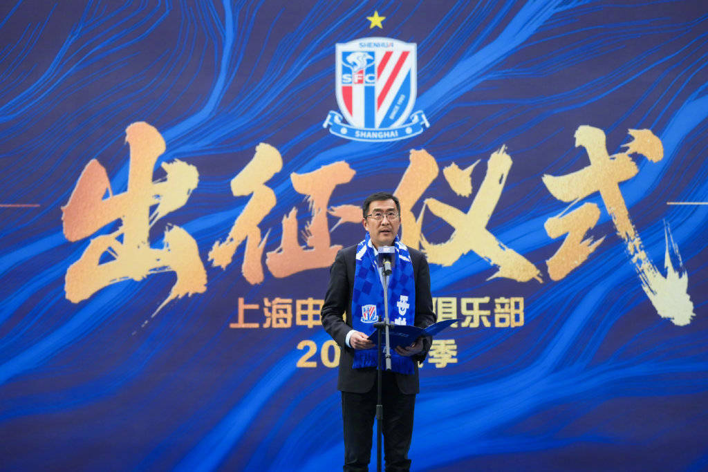 申花举行2026赛季出征仪式负10分开局