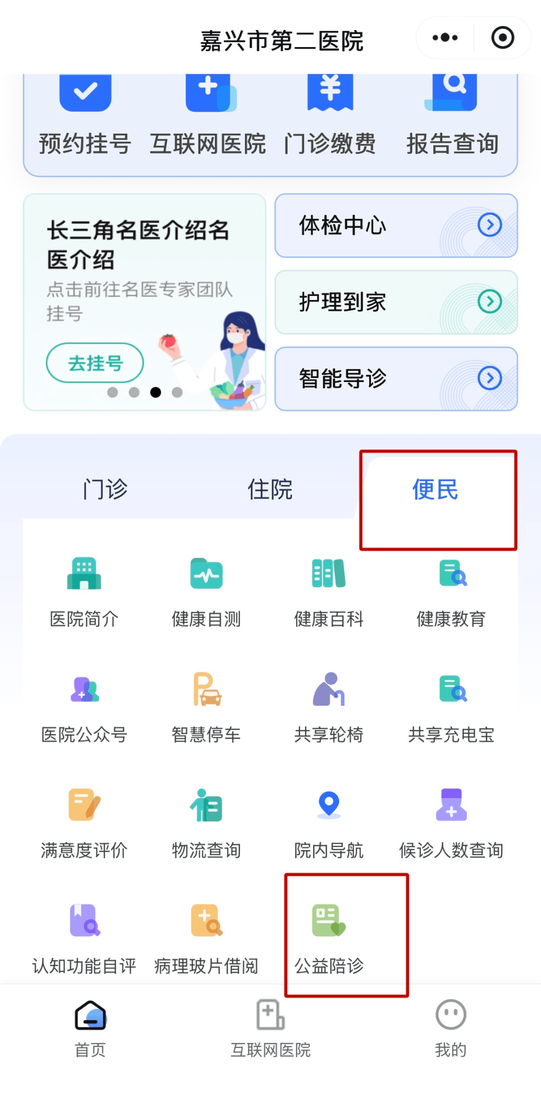 回龙观医院陪诊协助挂号各类检查排队代办,节省就医时间的简单介绍 回龙观医院陪诊协助挂号各类检查排队代办,节省就医时间的简单介绍