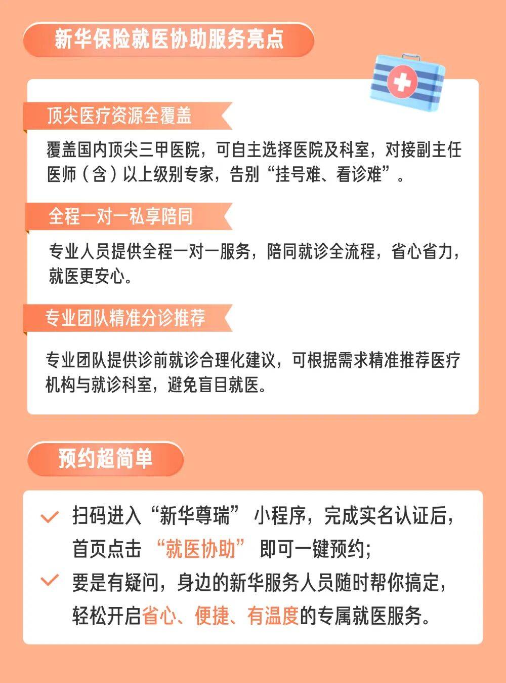 关于安定医院代问诊加陪诊挂号-让就医更轻松的信息