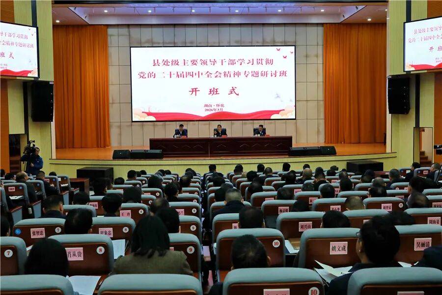 许忠建:全力推动“十五五”时期全市高质量发展_精神_习近平_工作