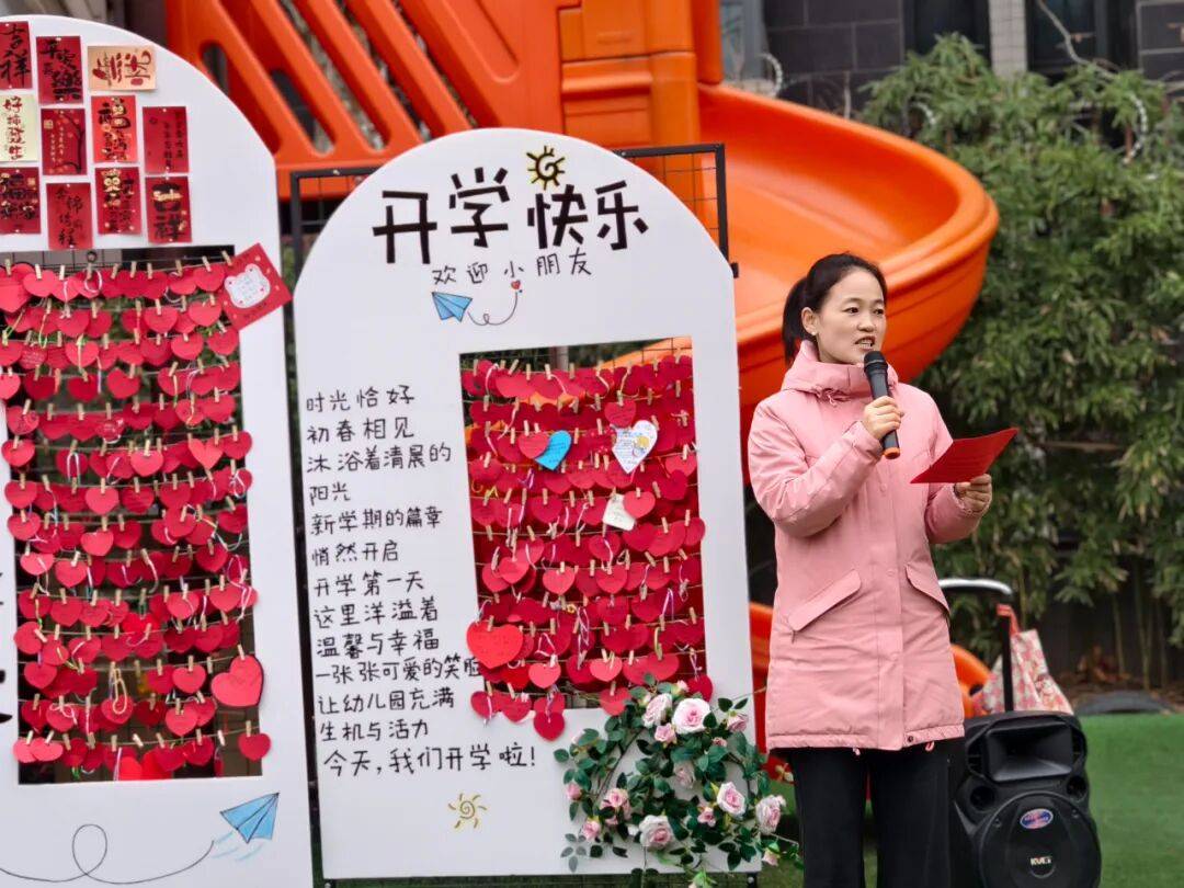 新学期,新起点,新希望