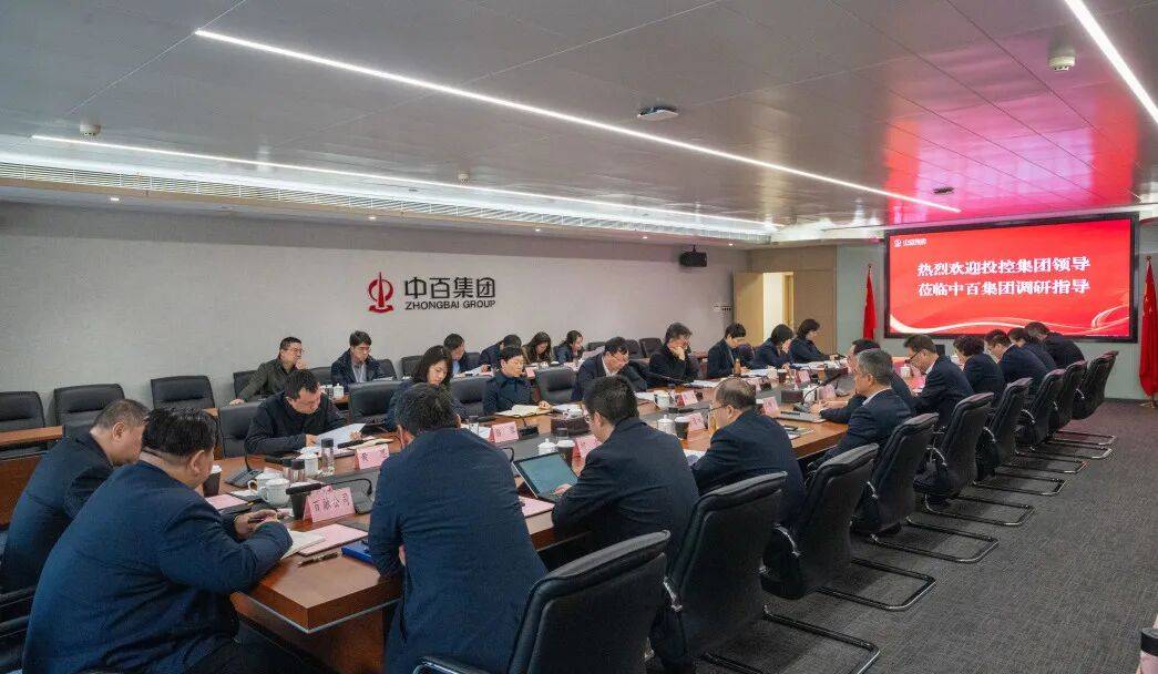 武汉投控集团领导调研指导中百集团经营发展工作_攻坚_周凯_夏伟