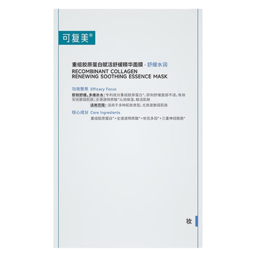 可复美面膜深度测评:真实效果与适用人群全解析_肌肤_用户_反馈